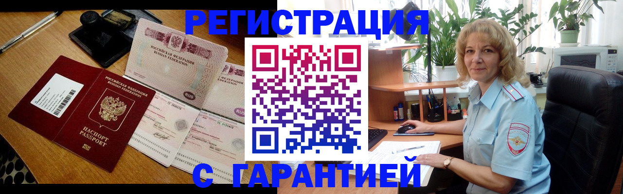 прописка штамп в Выборге