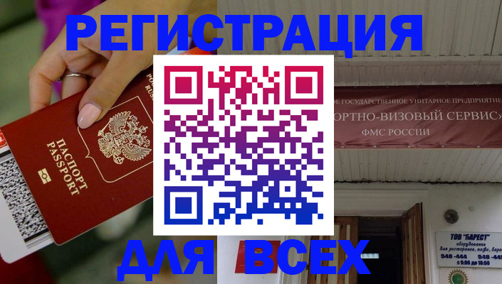 прописка регистрация в Выборге