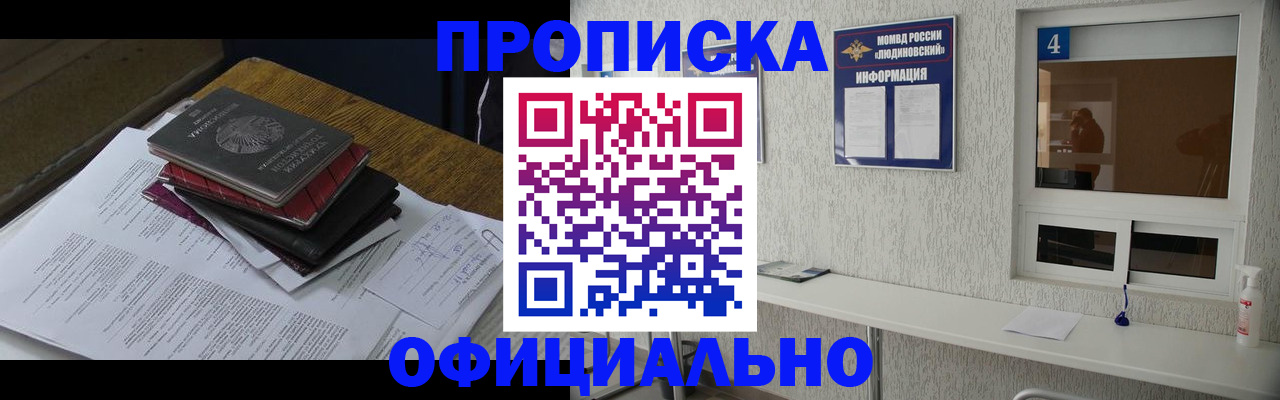прописка для военкомата в Выборге