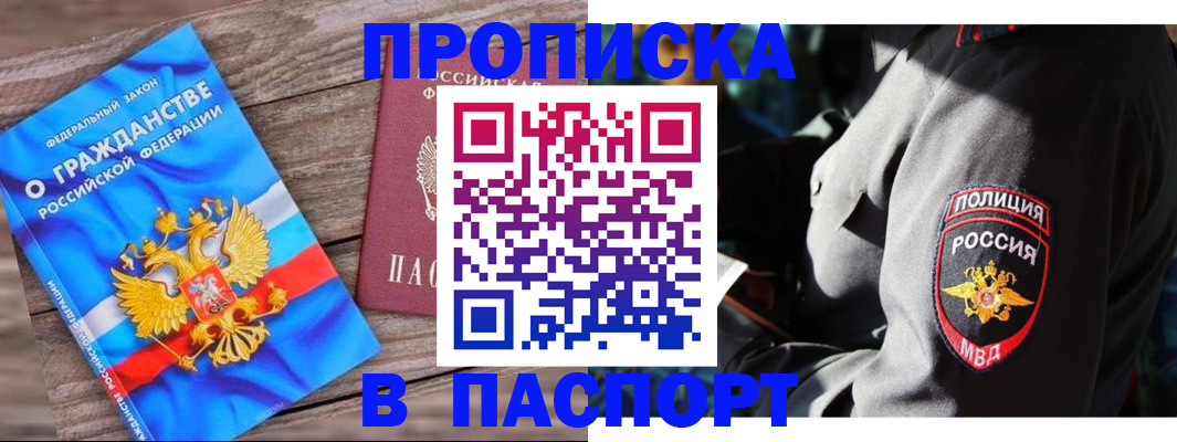 временная регистрация надежно в Выборге